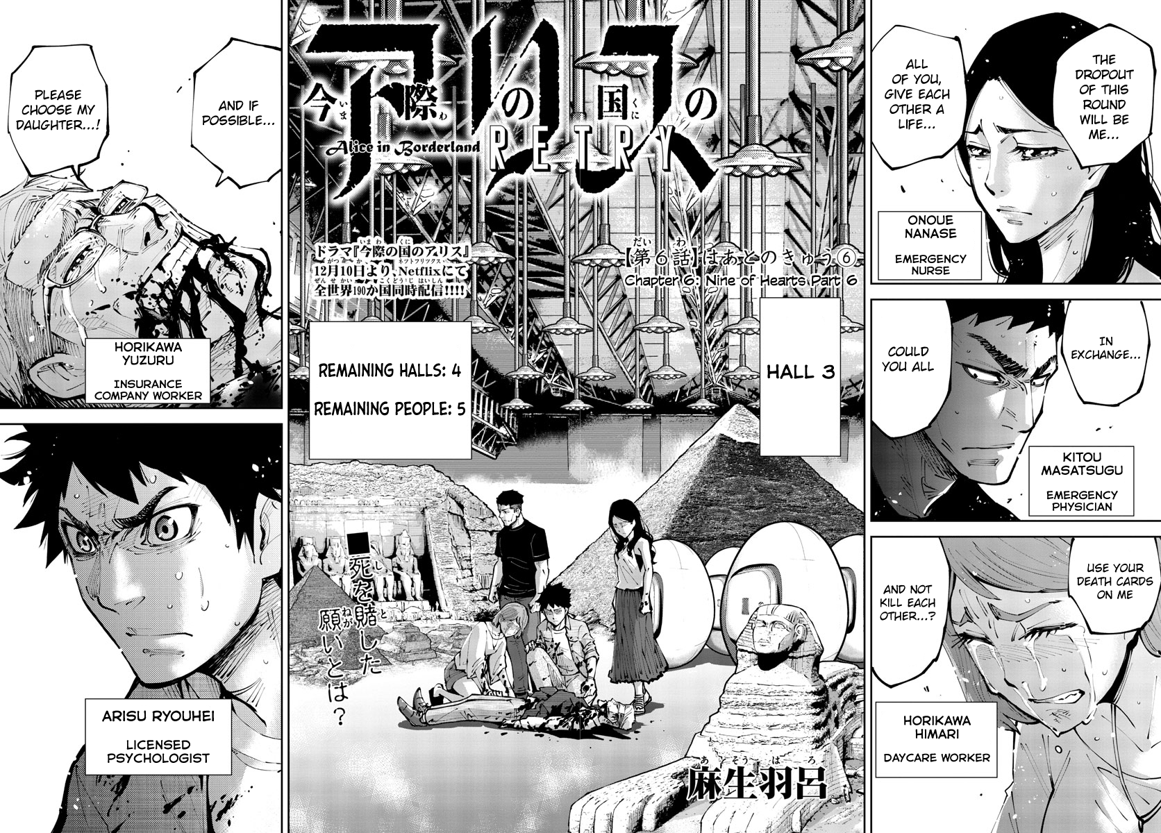 Read Alice in Borderland Retry EN Manga Online