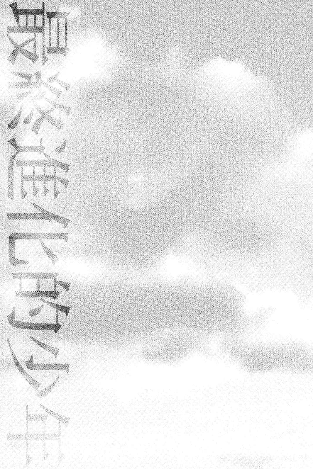 Read Alive The Final Evolution EN Manga Online