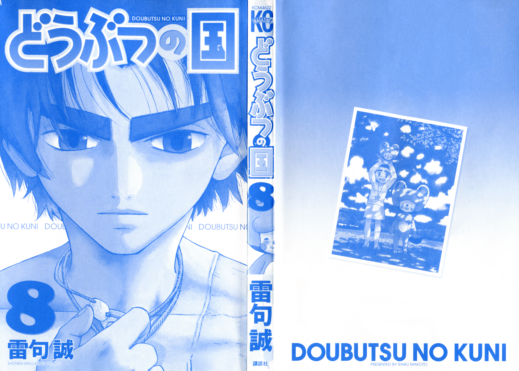 Read Animal Land EN Manga Online