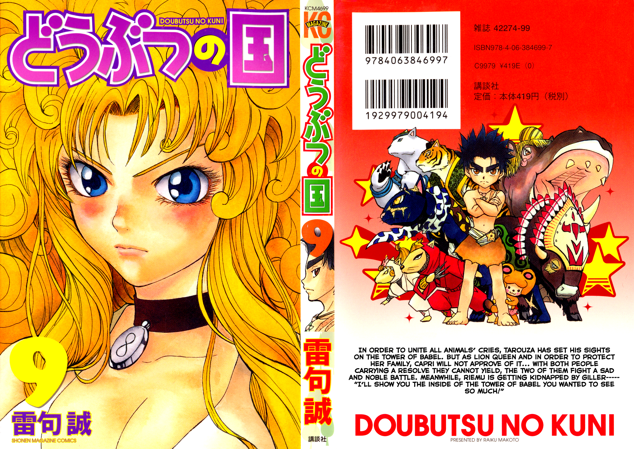 Read Animal Land EN Manga Online