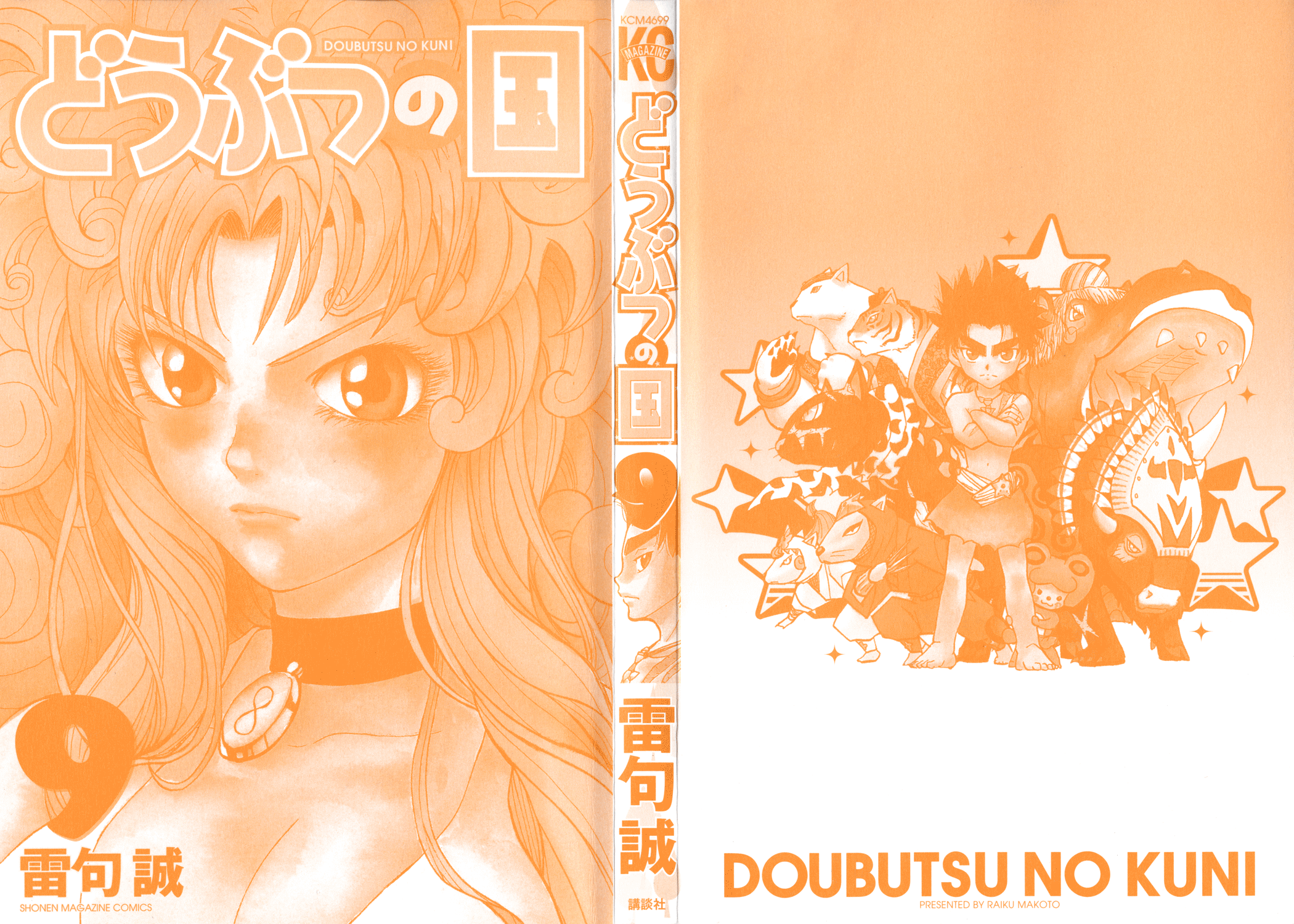 Read Animal Land EN Manga Online
