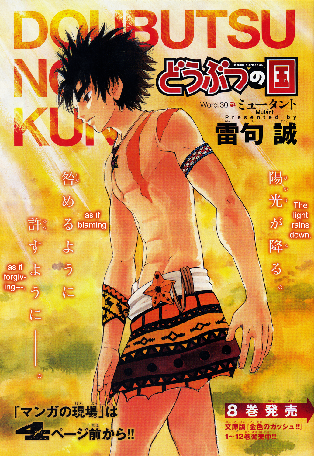 Read Animal Land EN Manga Online