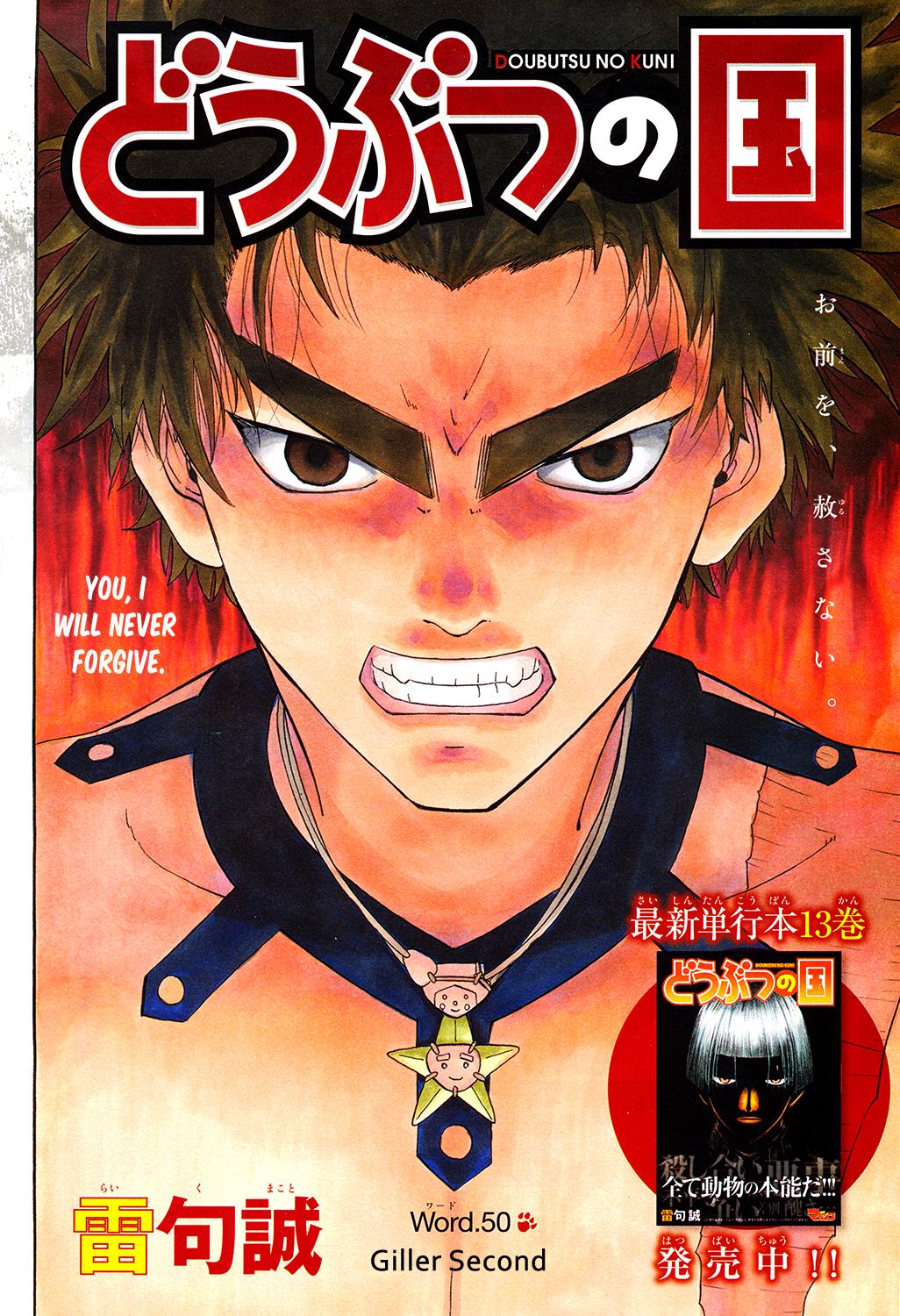 Read Animal Land EN Manga Online