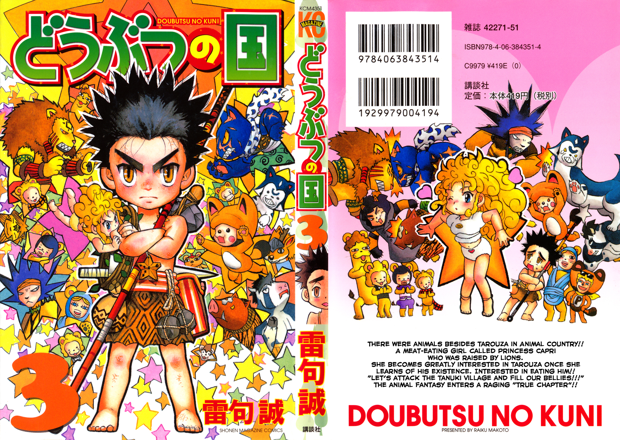 Read Animal Land EN Manga Online