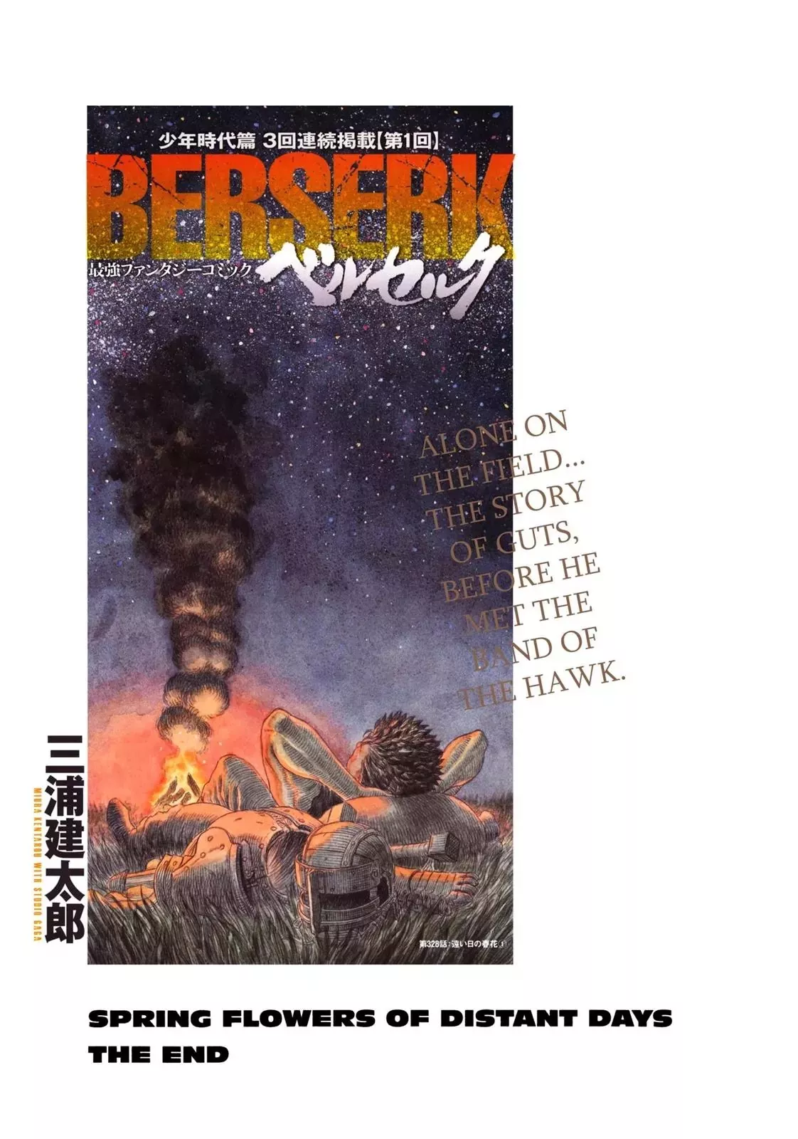 Read Berserk EN Manga Online