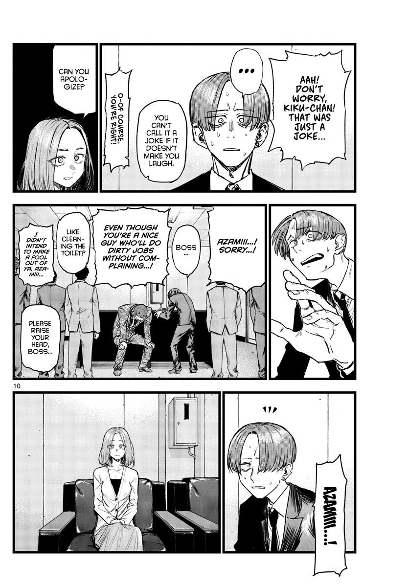 Read Call of the Night EN Manga Online