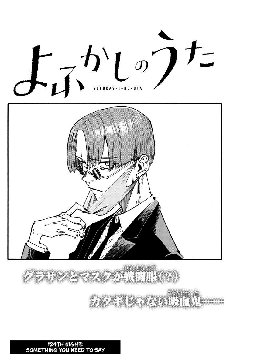 Read Call of the Night EN Manga Online