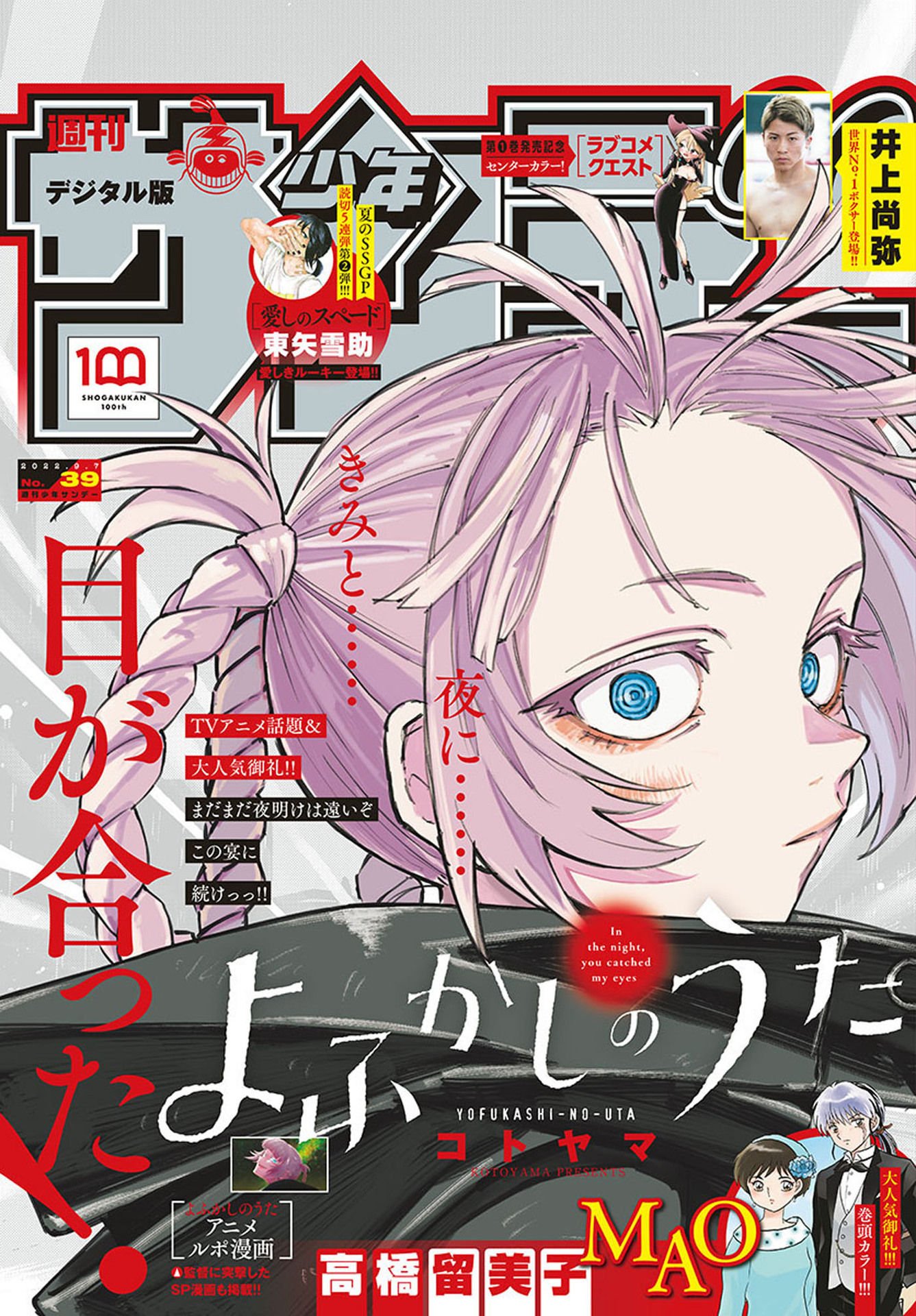 Read Call of the Night EN Manga Online