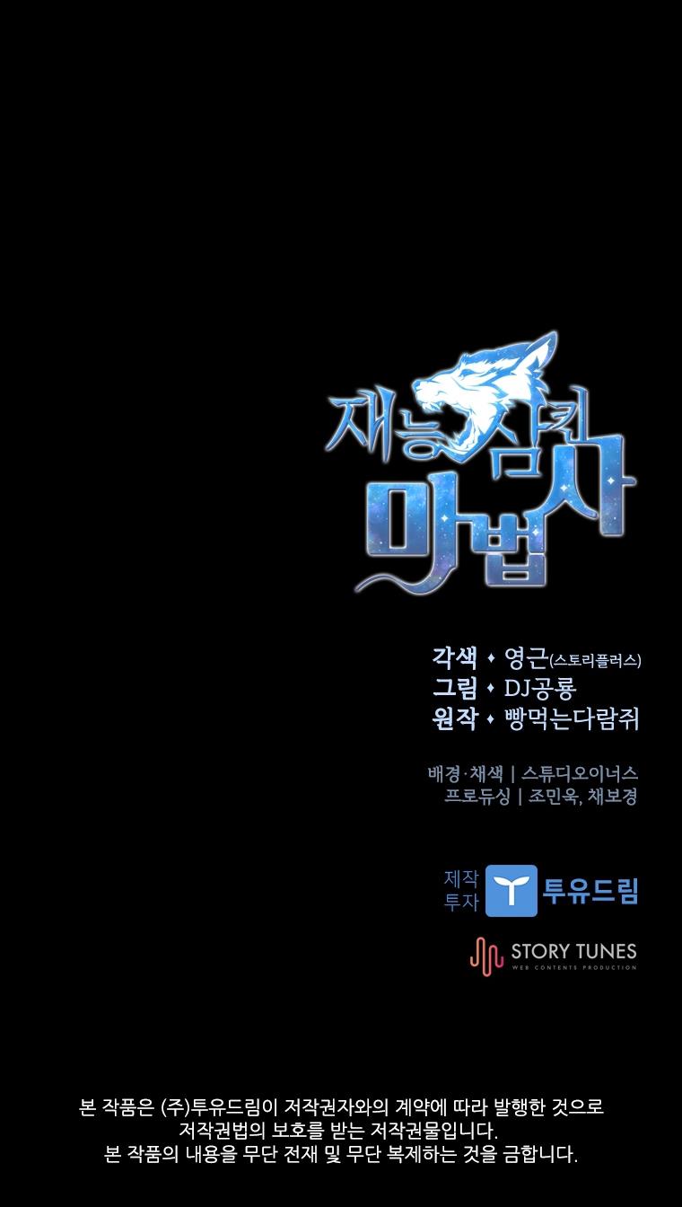 Read Demon Devourer EN Manga Online