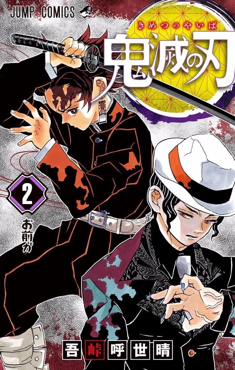 Read Demon Slayer EN Manga Online