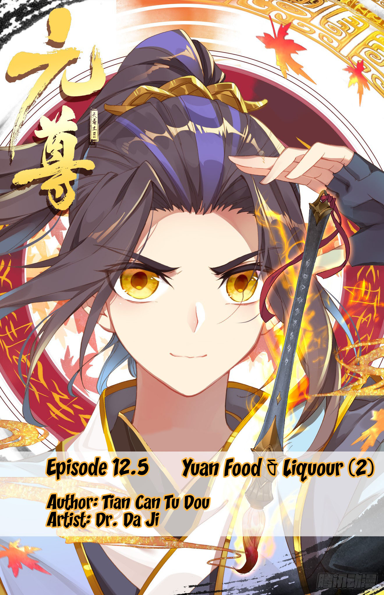 Read Dragon Prince Yuan EN Manga Online