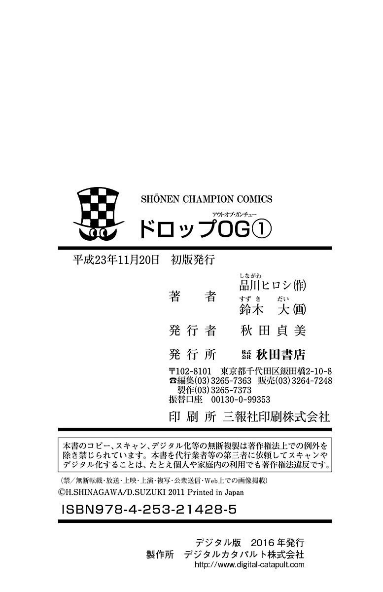 Read Drop OG - Out of Ganchu EN Manga Online