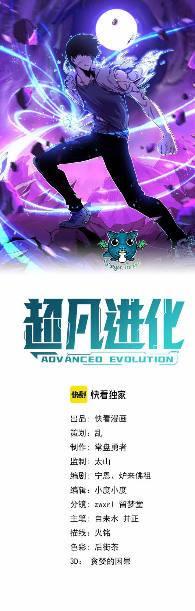 Read Extraordinary Evolution EN Manga Online