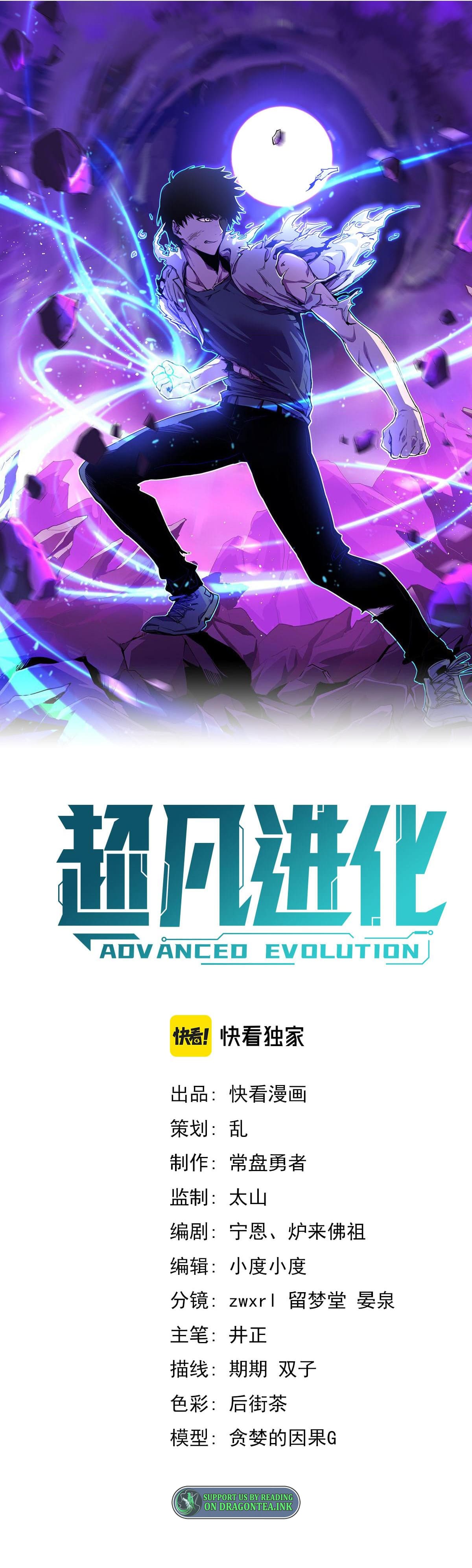 Read Extraordinary Evolution EN Manga Online