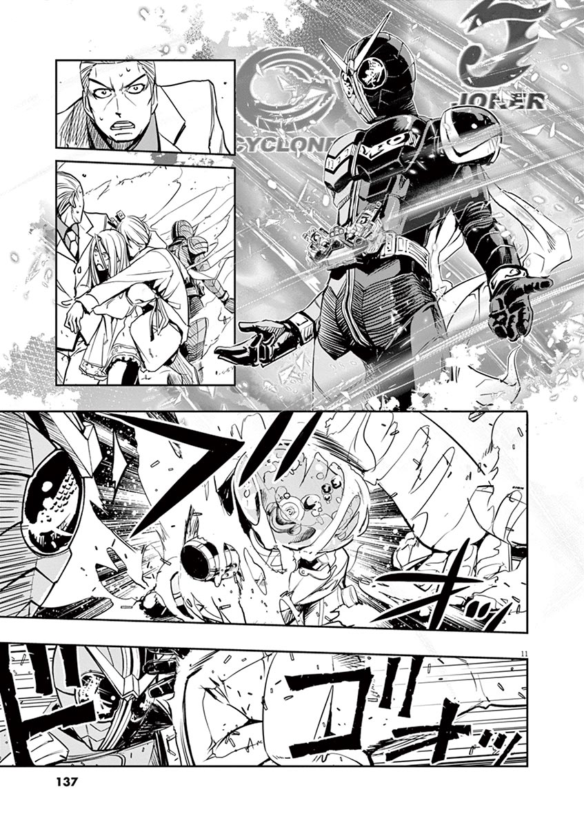 Read Fuuto Tantei EN Manga Online