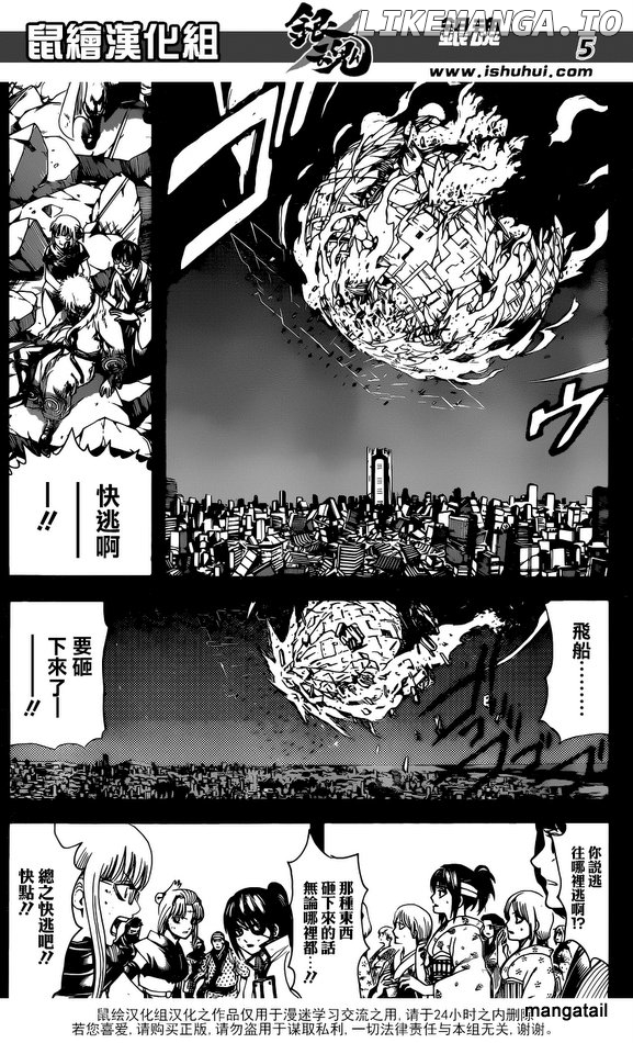 Read Gintama EN Manga Online