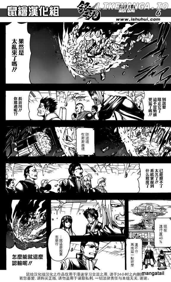 Read Gintama EN Manga Online