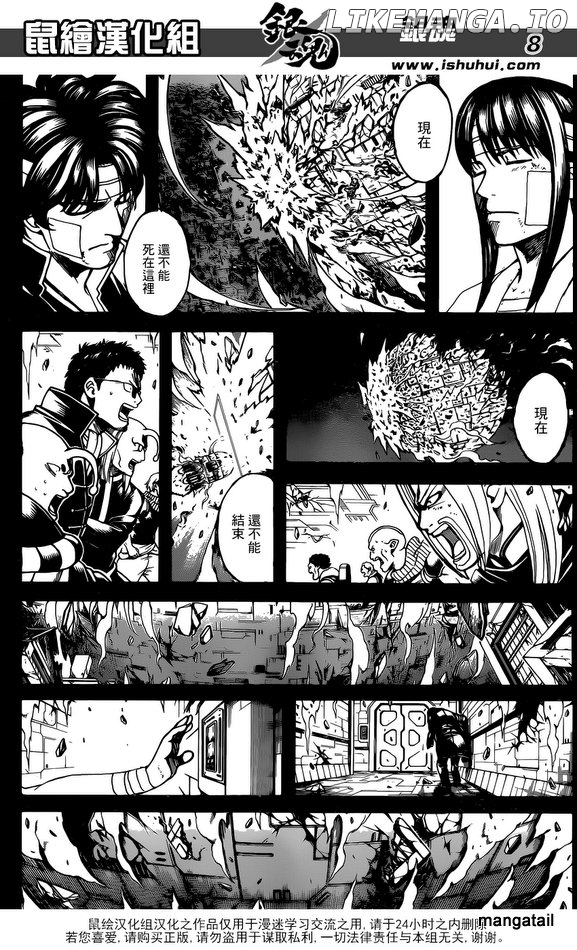 Read Gintama EN Manga Online