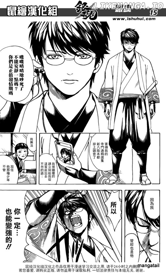 Read Gintama EN Manga Online