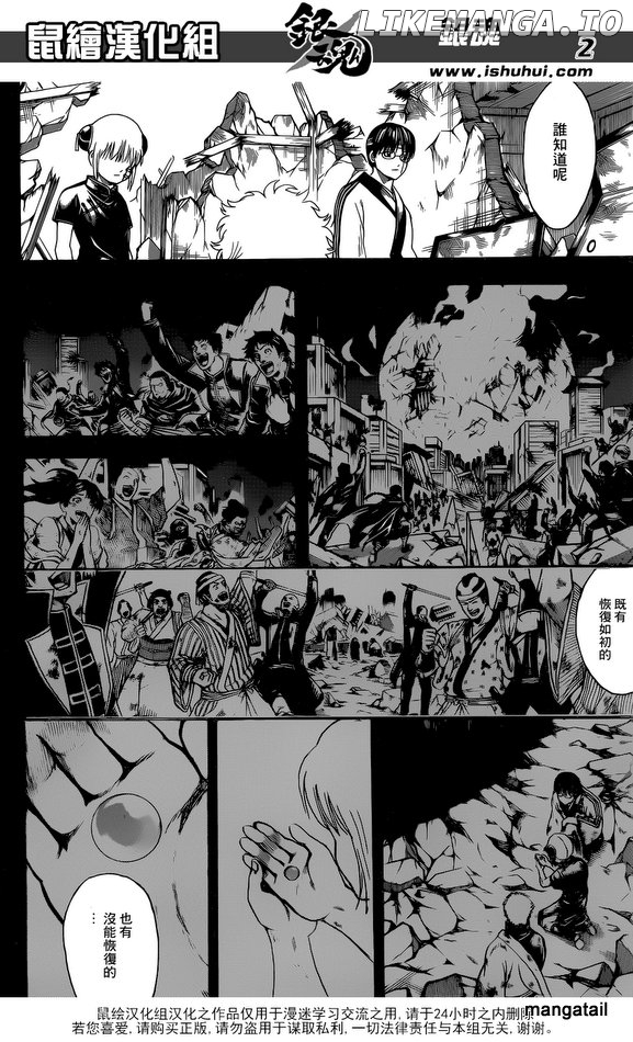 Read Gintama EN Manga Online