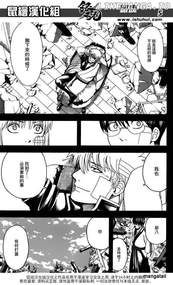 Read Gintama EN Manga Online