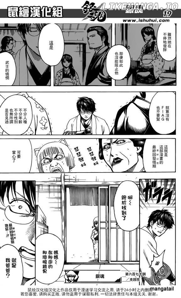 Read Gintama EN Manga Online