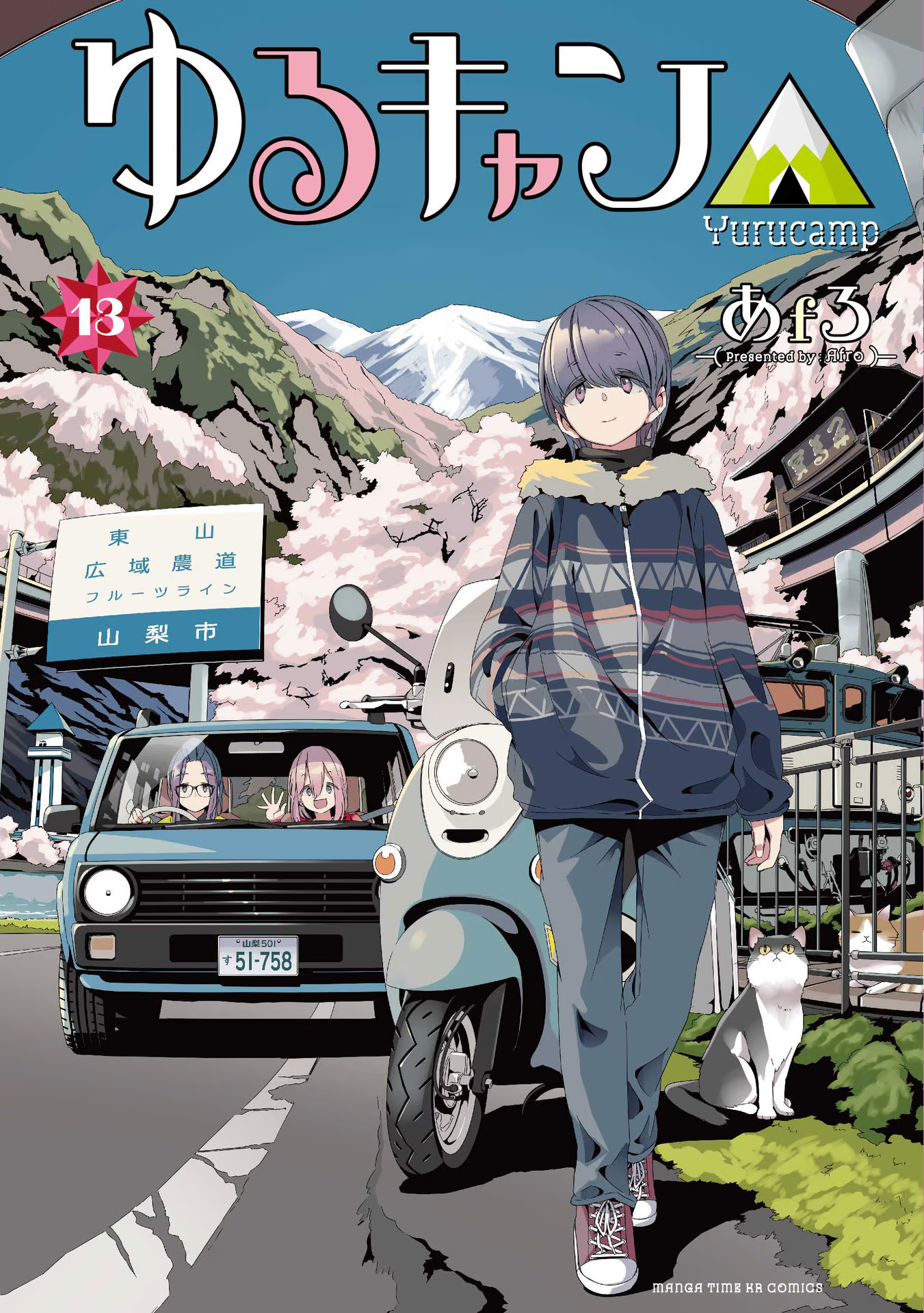 Read Laid-Back Camp EN Manga Online