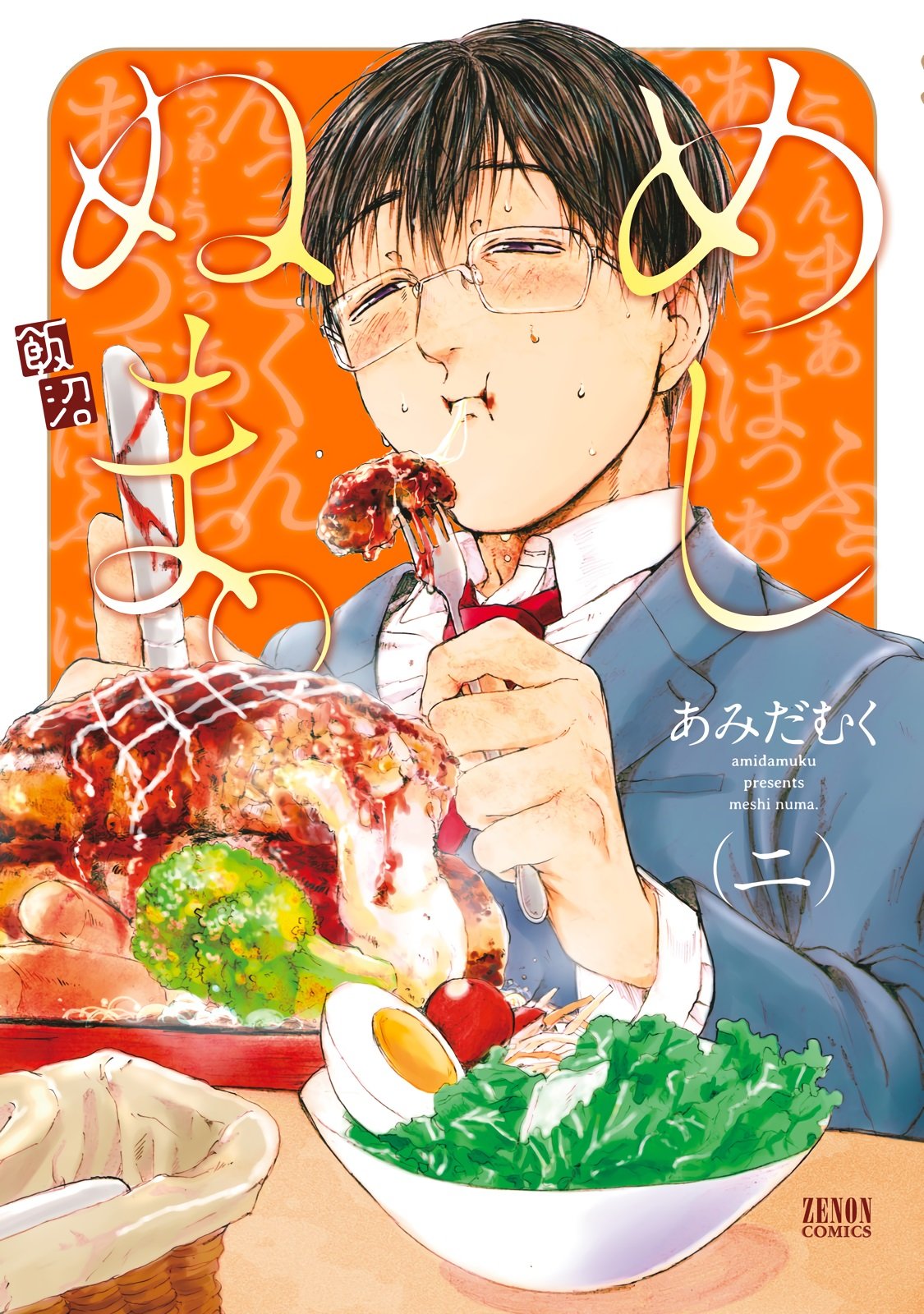 Read Meshinuma EN Manga Online