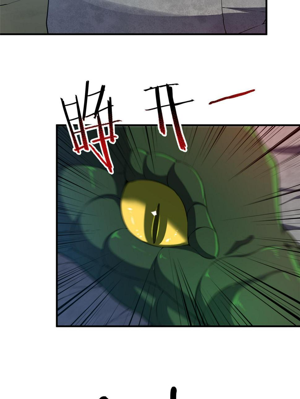Read Monster Pet Evolution EN Manga Online