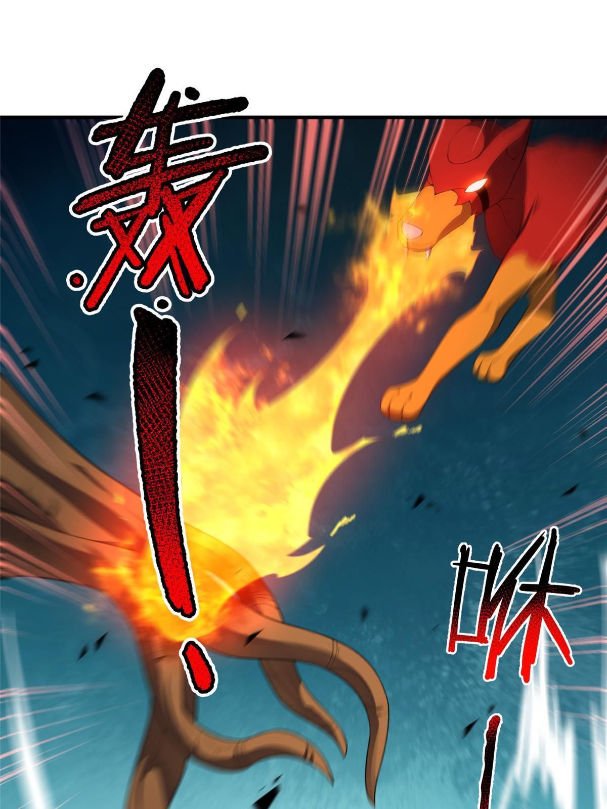 Read Monster Pet Evolution EN Manga Online