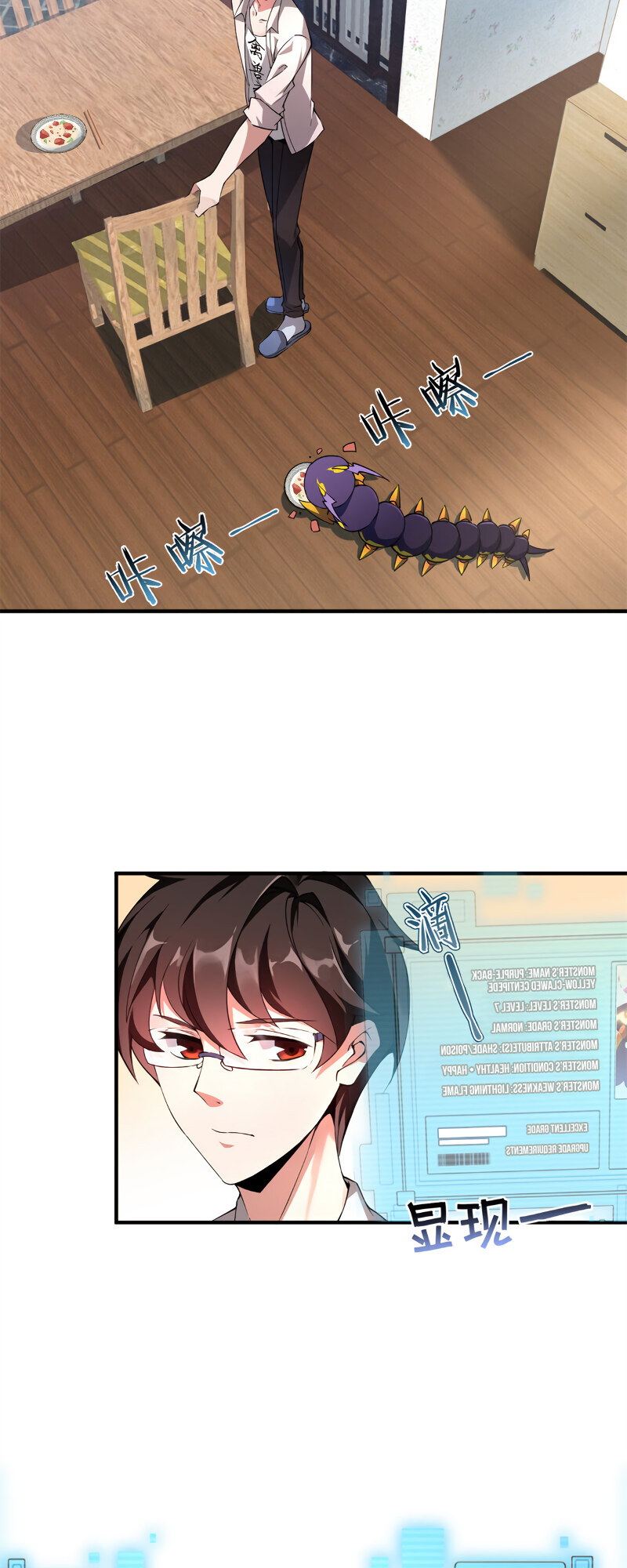 Read Monster Pet Evolution EN Manga Online