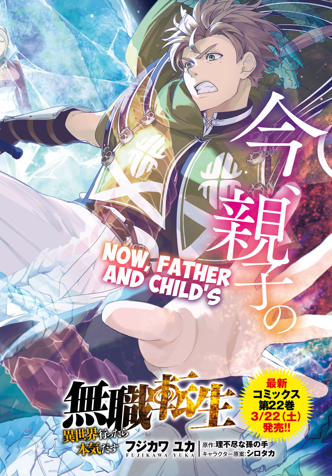 Read Mushoku Tensei EN Manga Online
