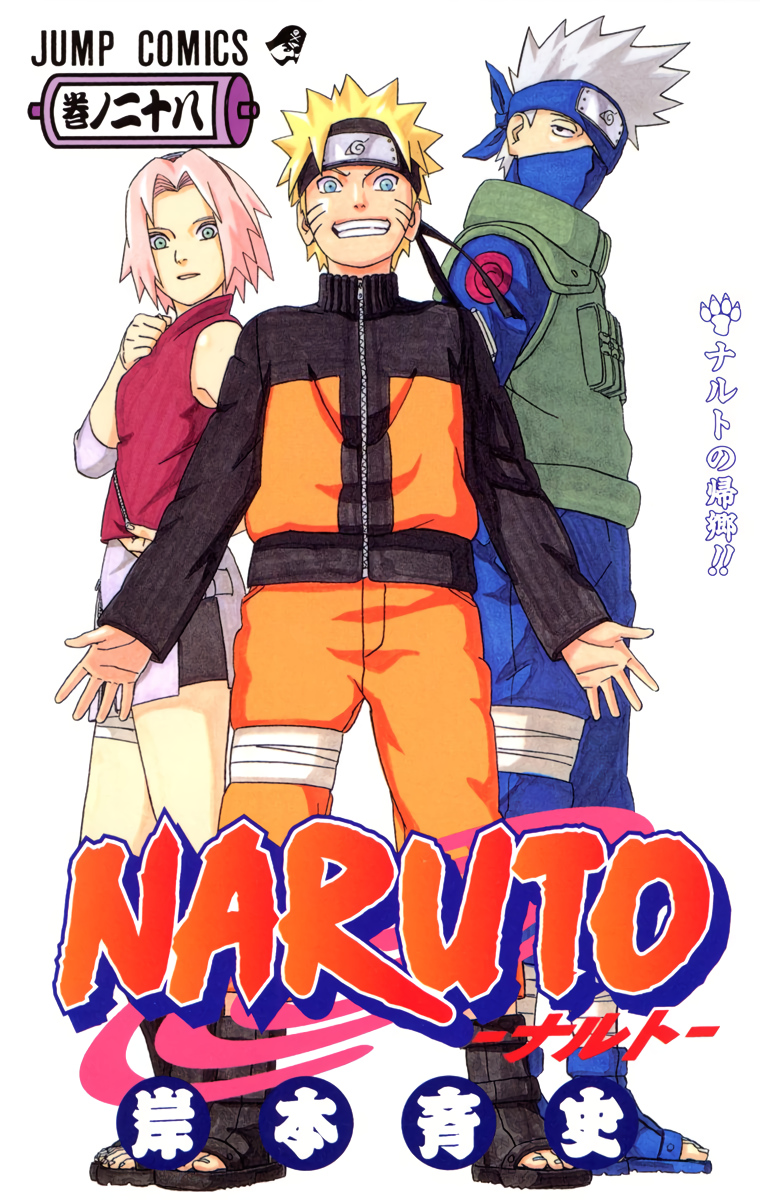 Read Naruto EN Manga Online