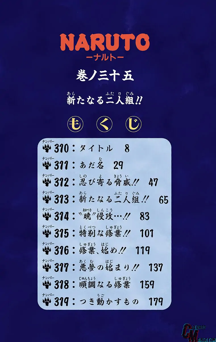 Read Naruto EN Manga Online