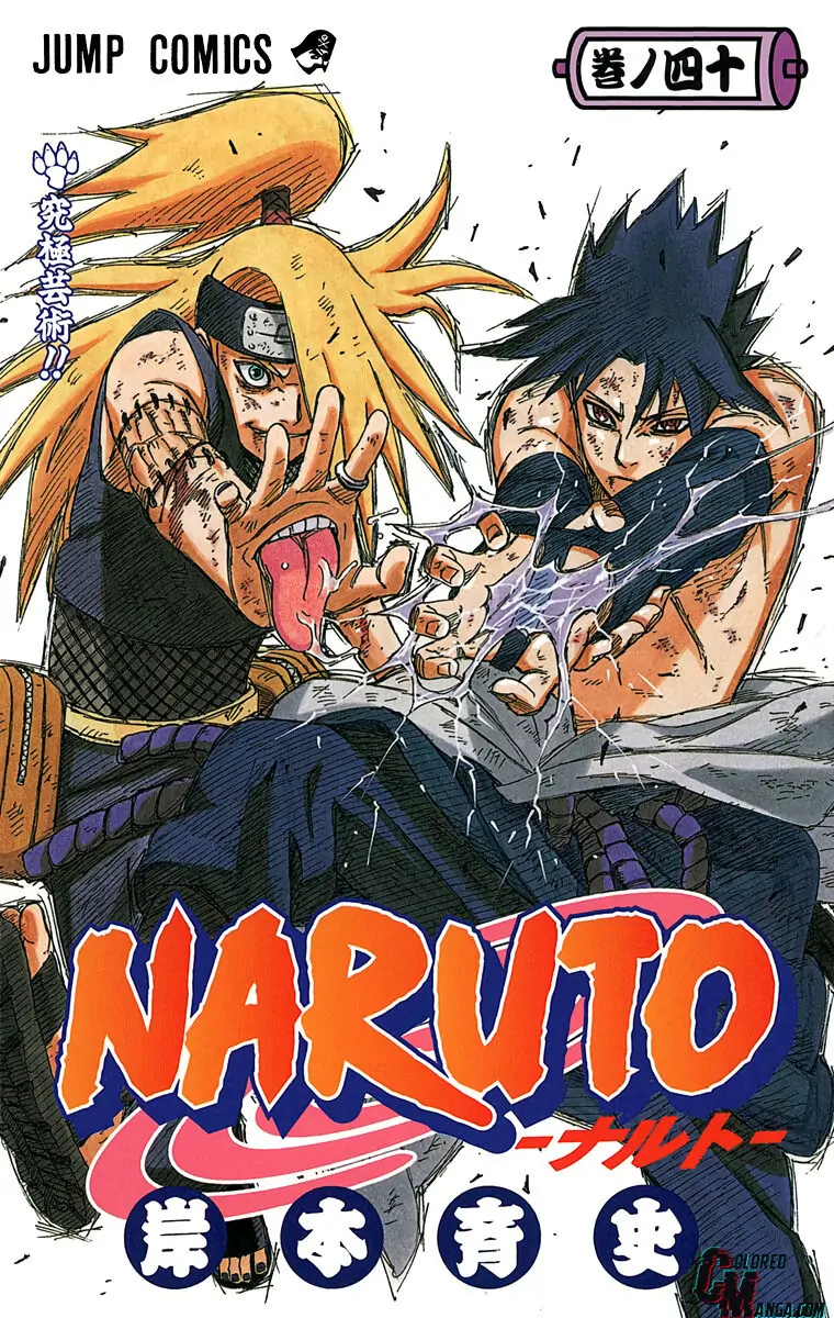 Read Naruto EN Manga Online