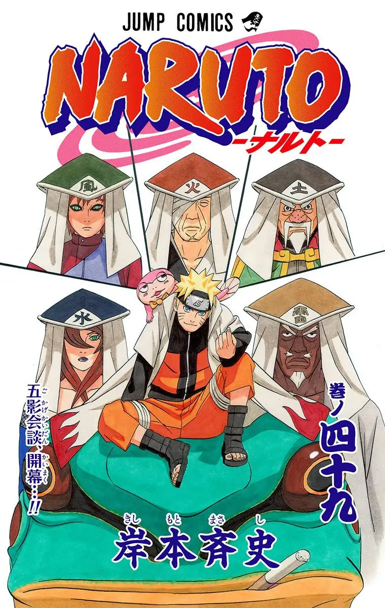 Read Naruto EN Manga Online