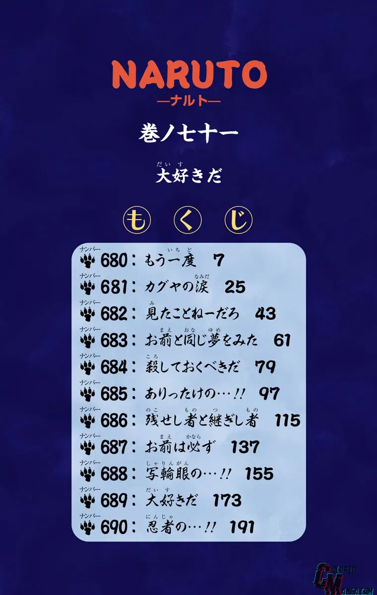 Read Naruto EN Manga Online