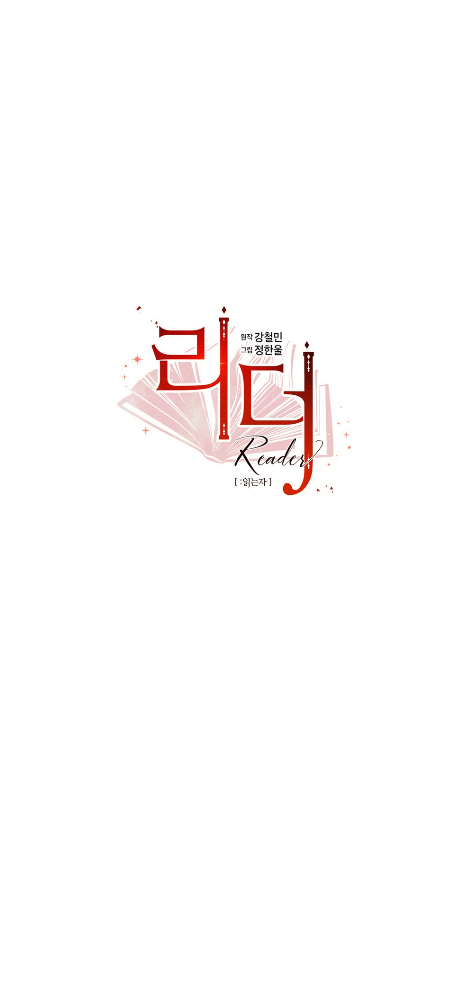 Read Reader EN Manga Online