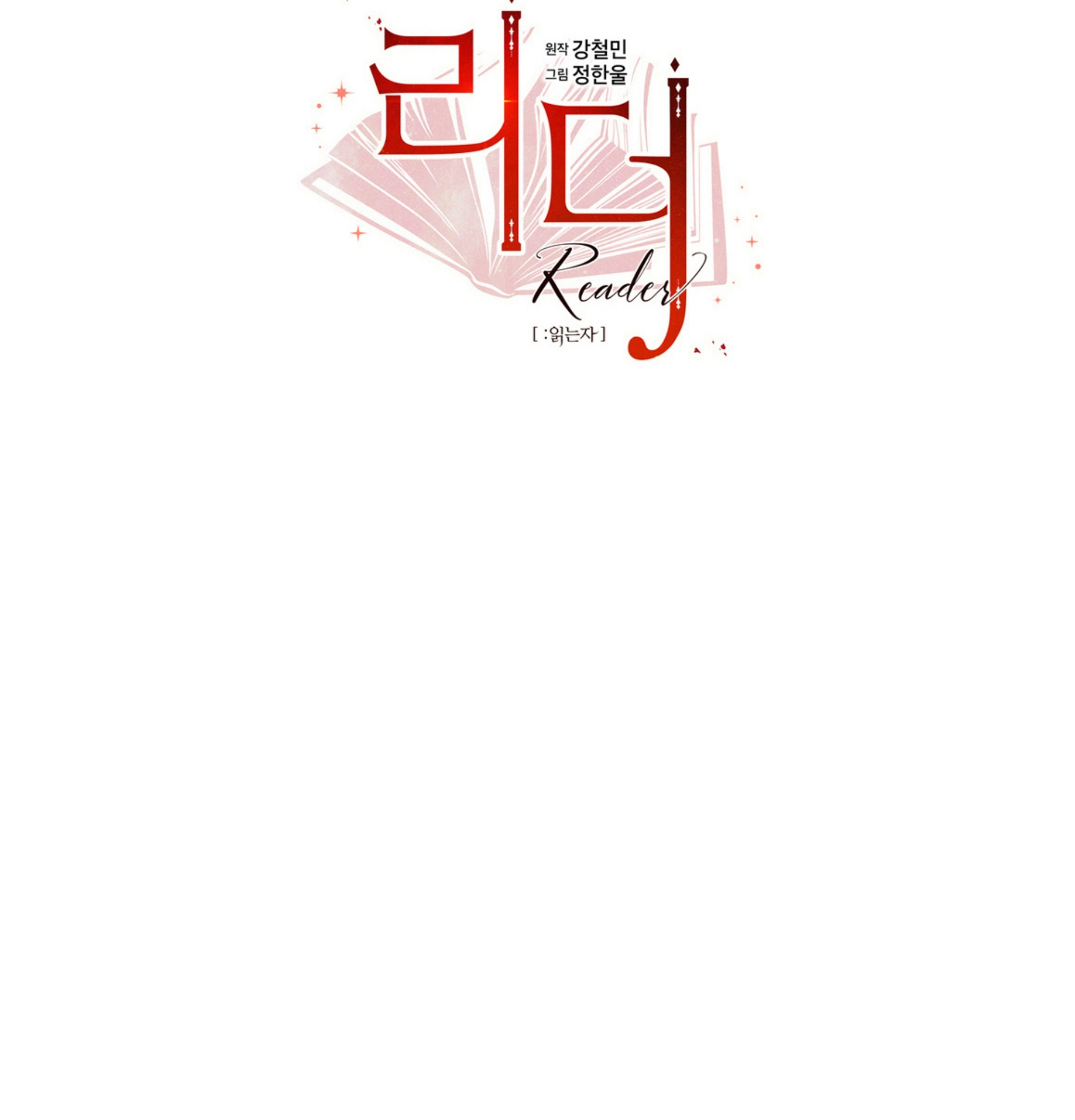 Read Reader EN Manga Online