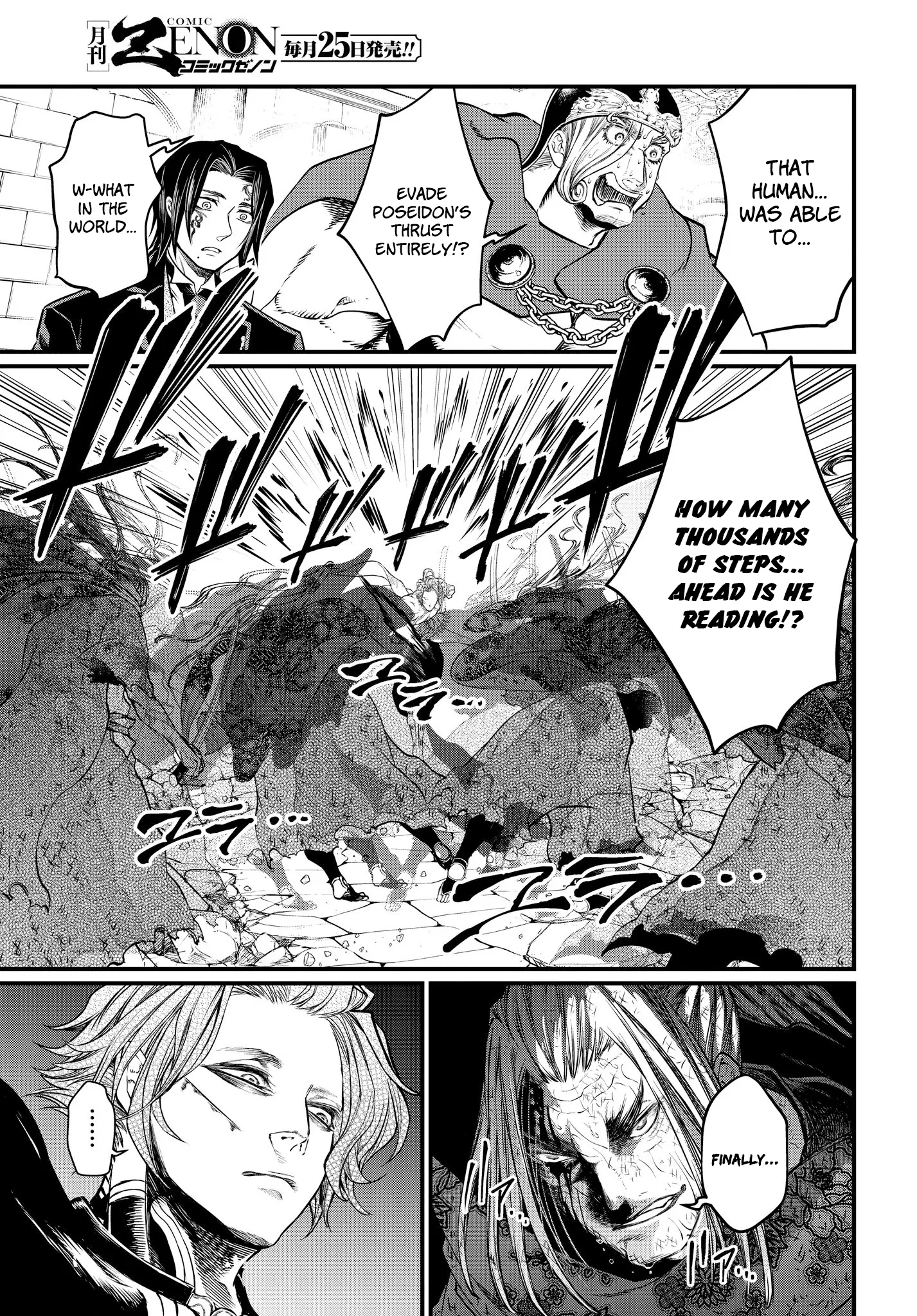 Read Record of Ragnarok EN Manga Online