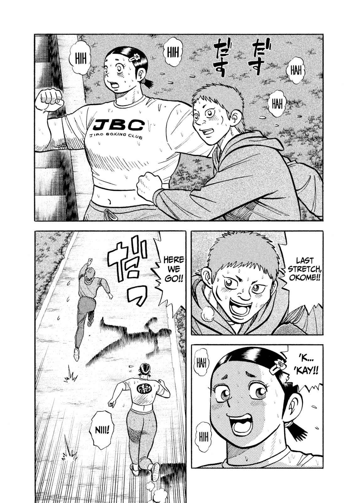 Read Rice Shoulder EN Manga Online