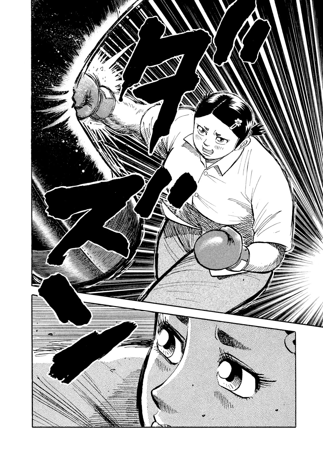 Read Rice Shoulder EN Manga Online