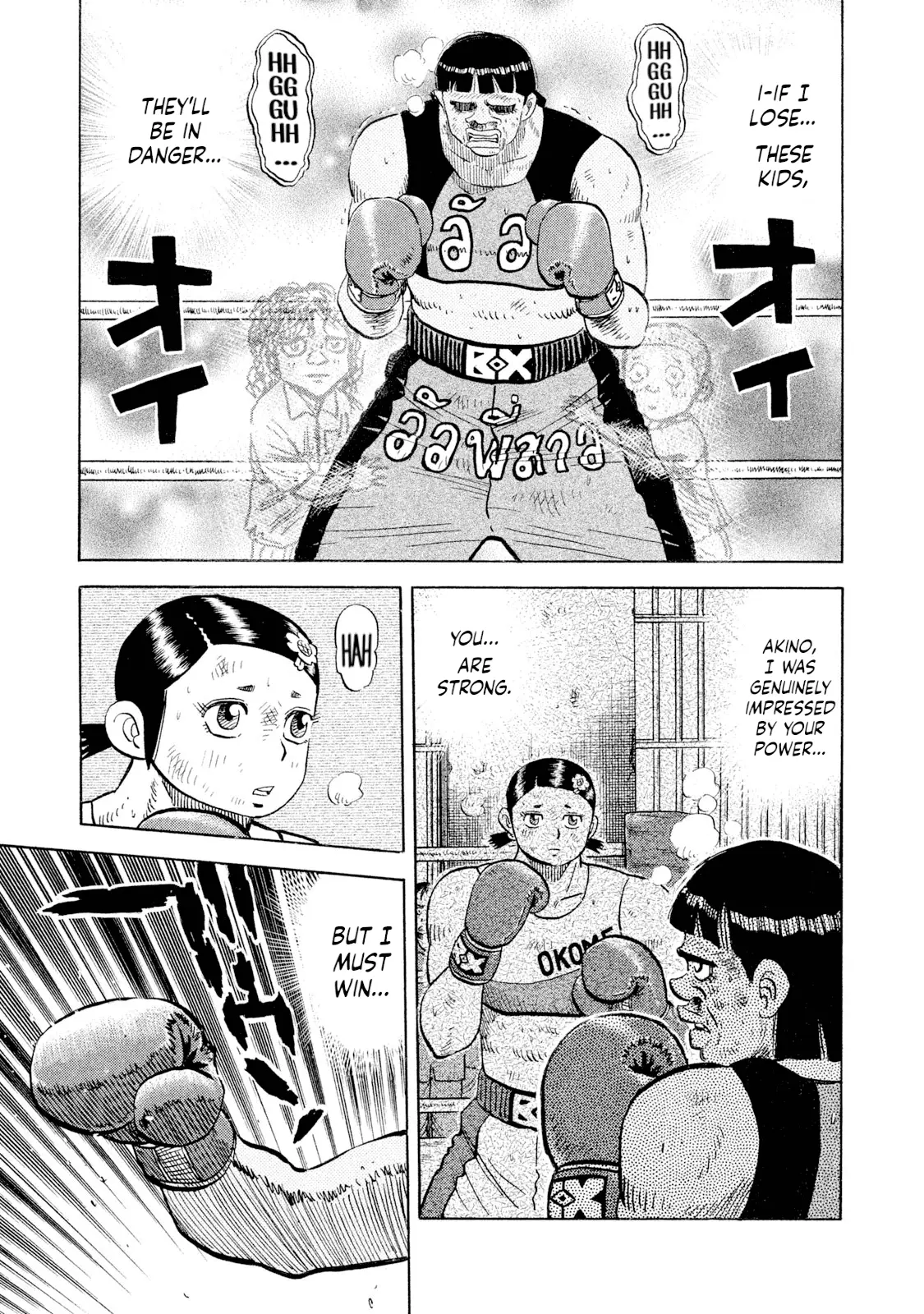 Read Rice Shoulder EN Manga Online