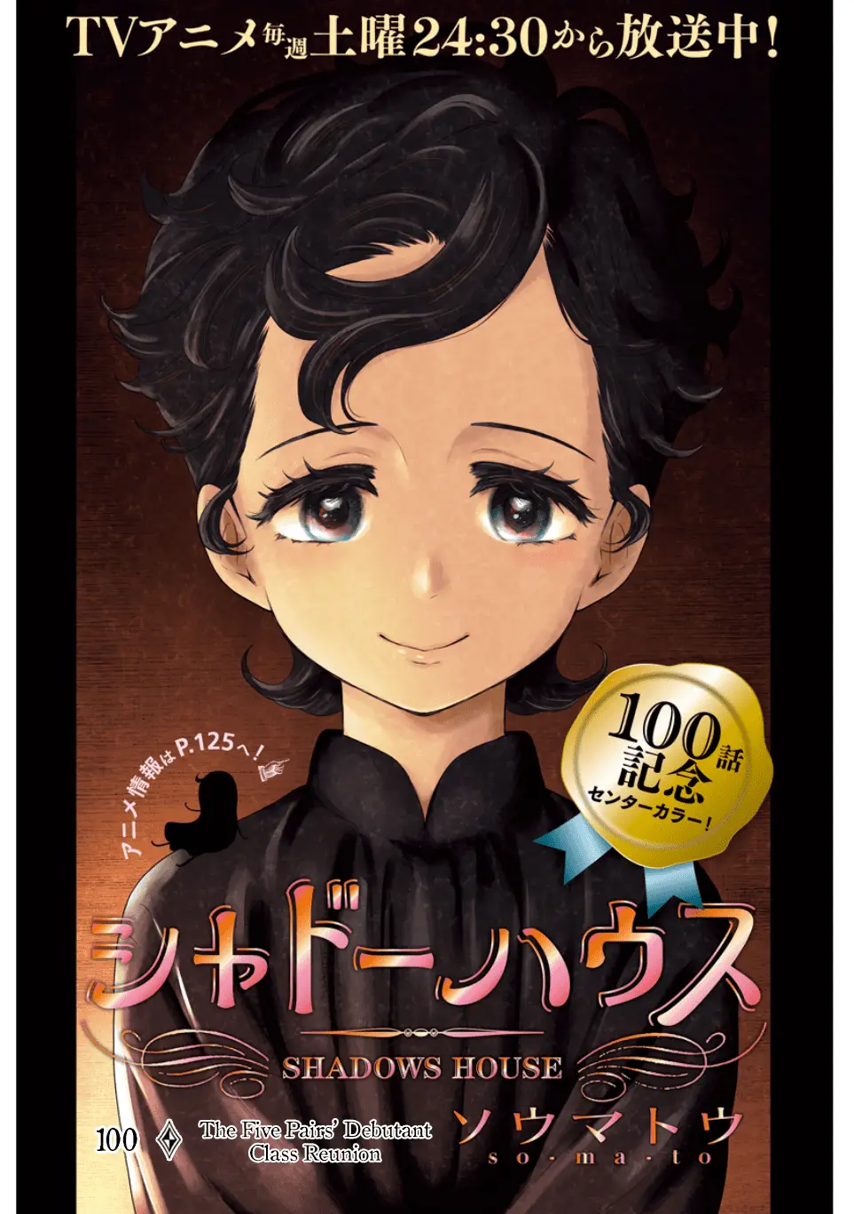 Read Shadows House EN Manga Online