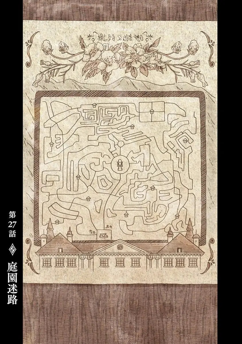Read Shadows House EN Manga Online