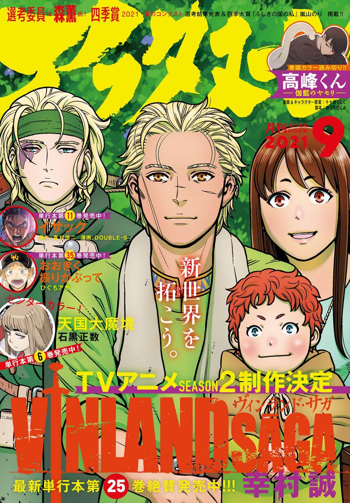 Read Vinland Saga EN Manga Online