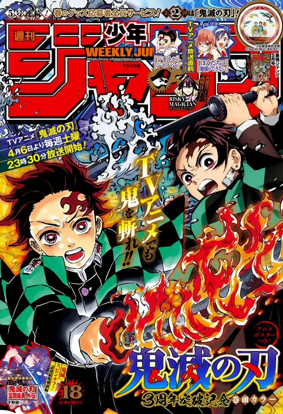 Read Attack on Titan ES Manga Online