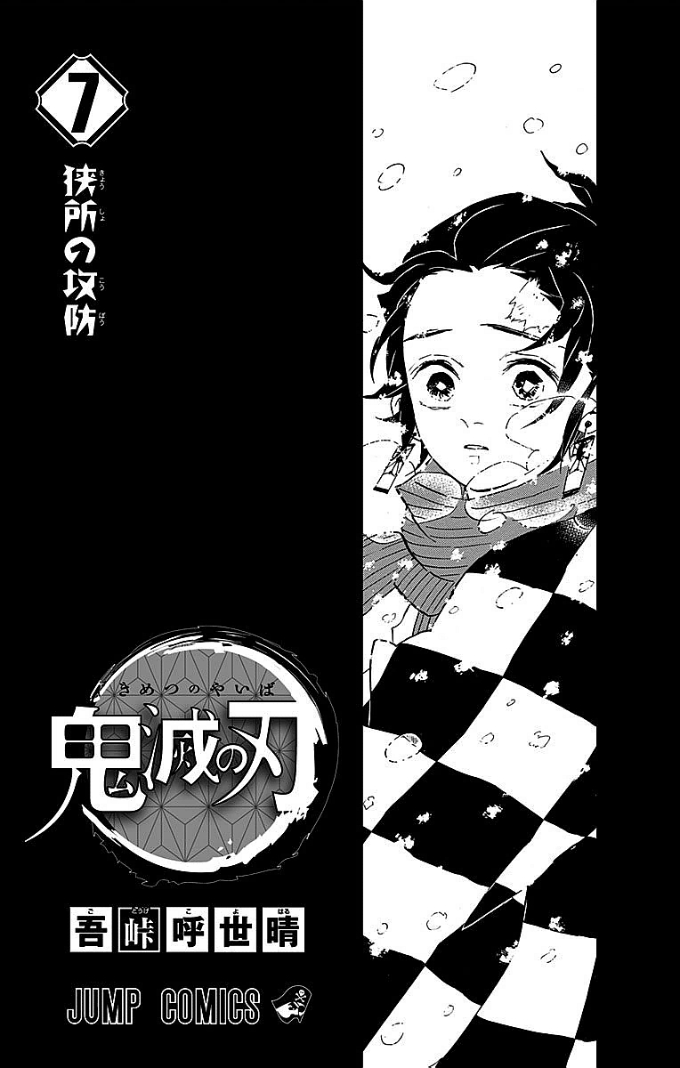 Read Attack on Titan ES Manga Online