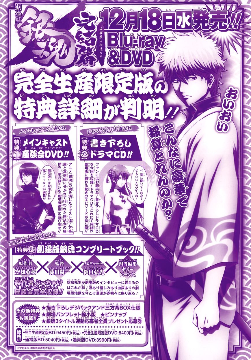 Read Gintama ES Manga Online