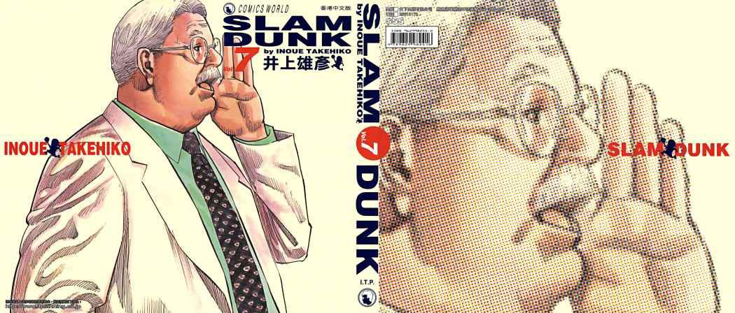 Read Slam Dunk ES Manga Online